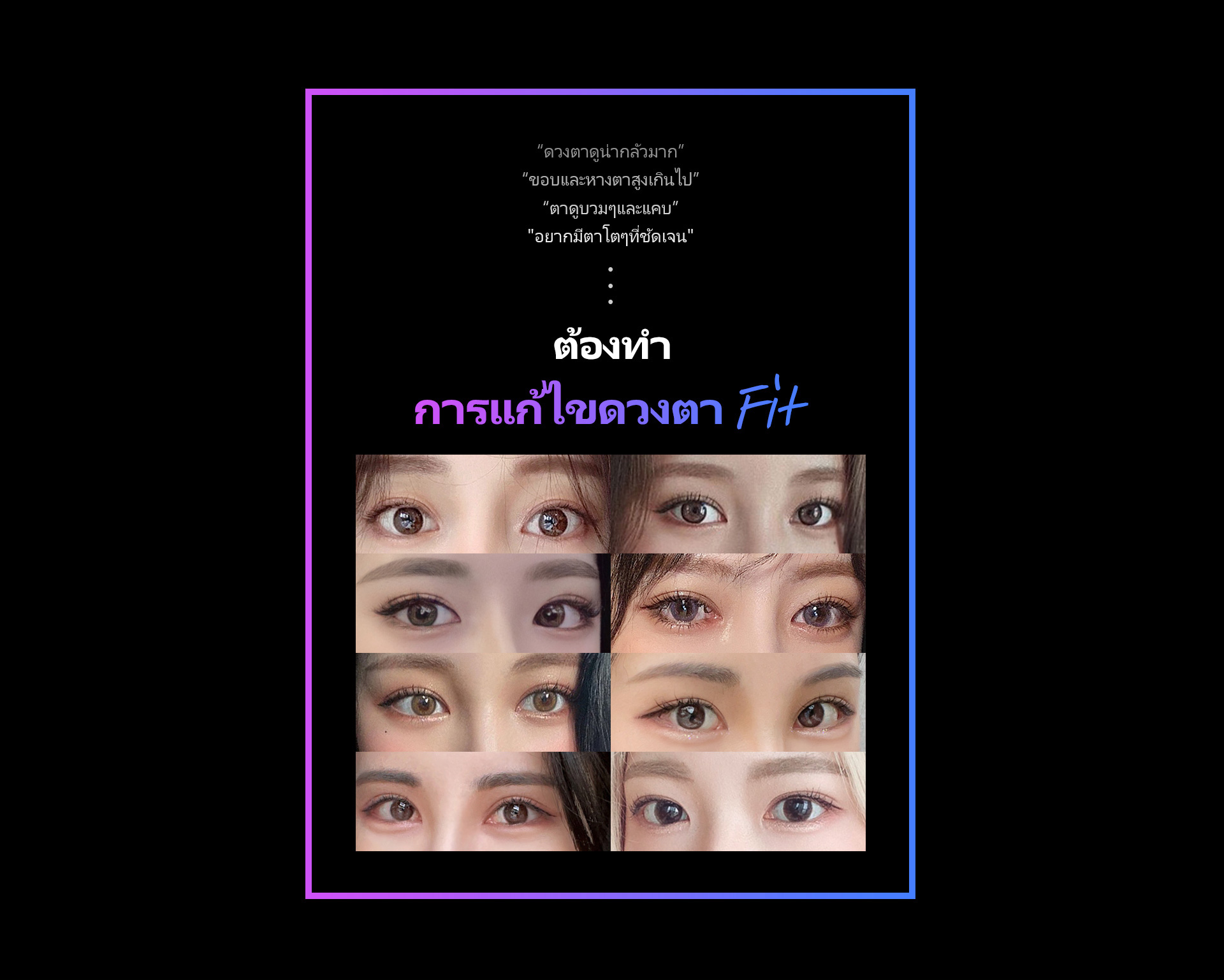 FIT트임