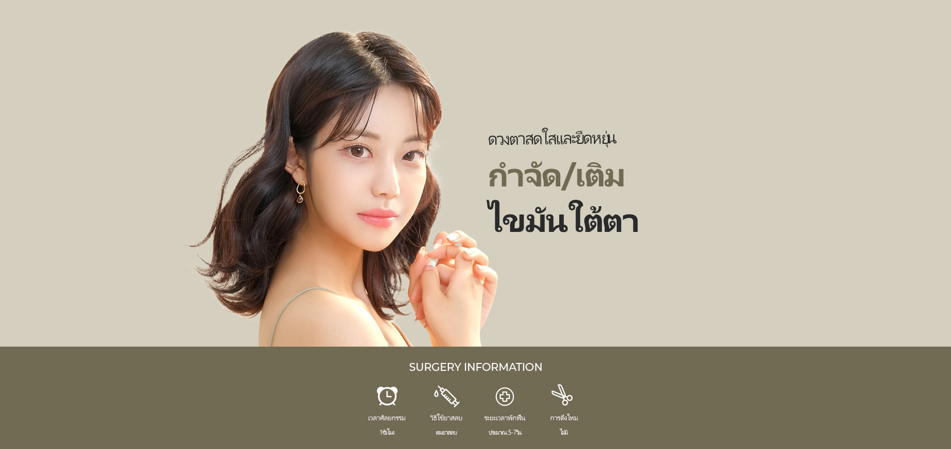 눈밑지방재배치/제거