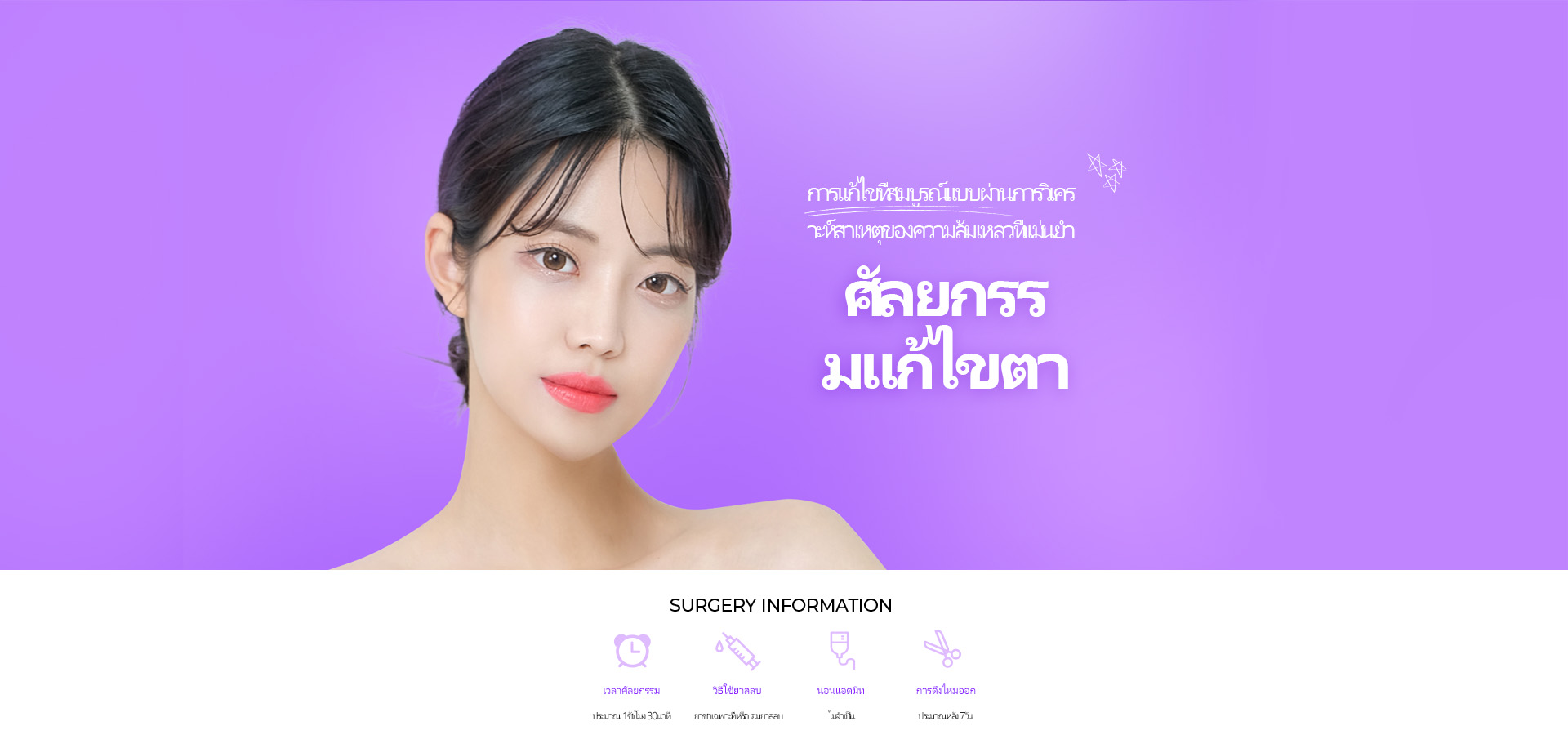 눈재수술