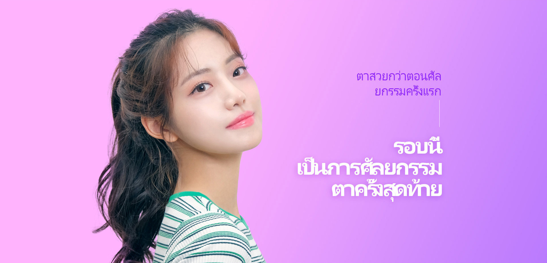 눈재수술