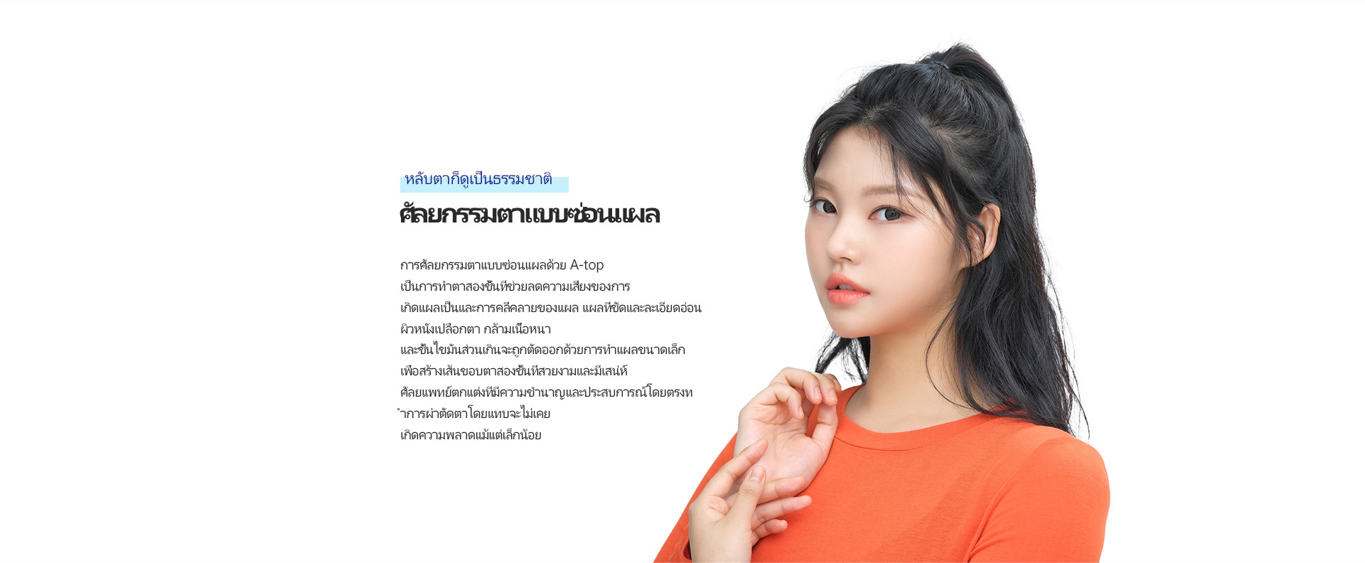 히든스카절개눈성형