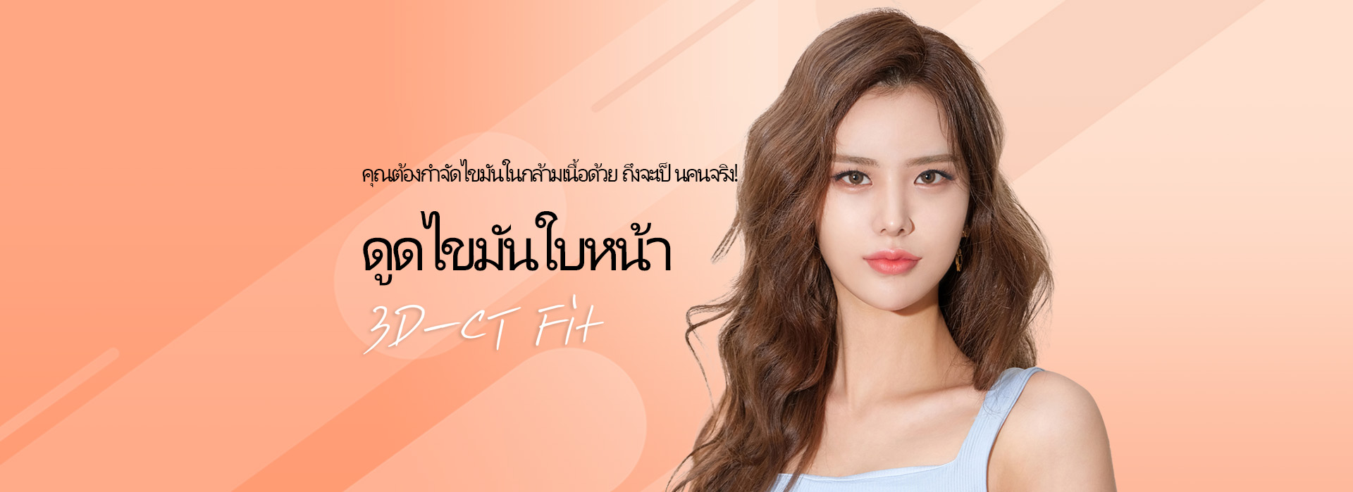 3D CT FIT 얼굴지방흡입