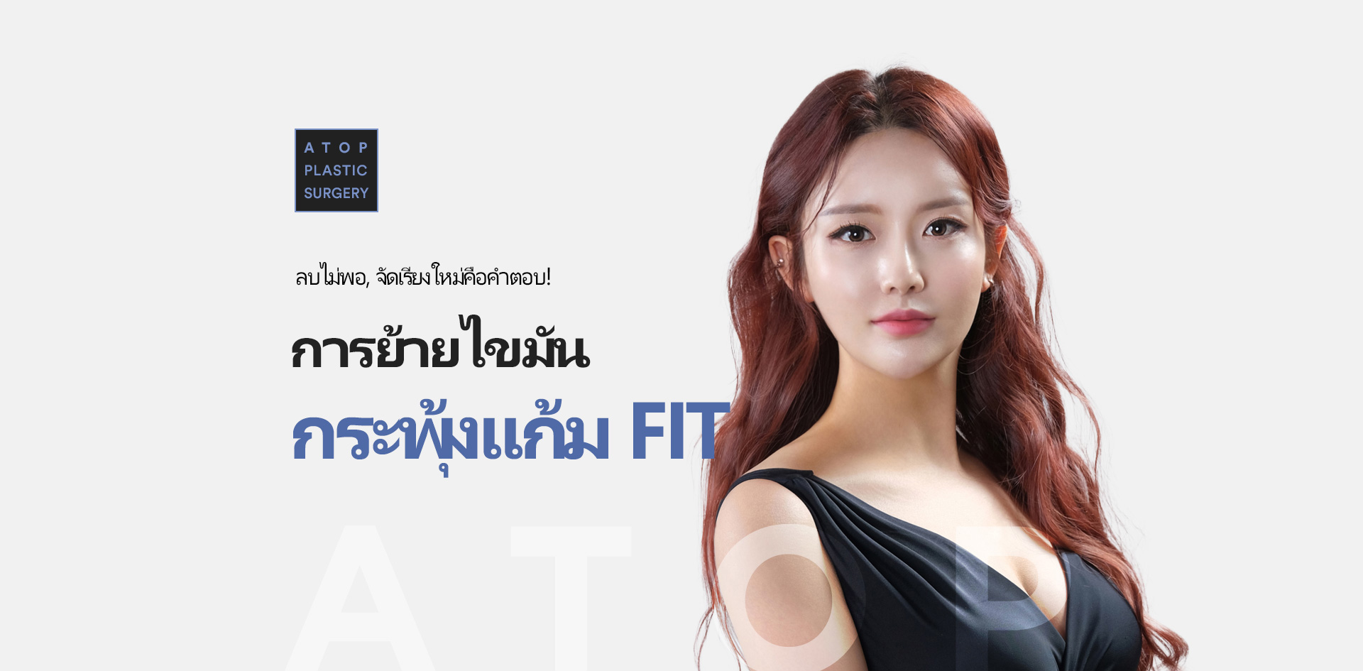 심부볼 지방 재배치
