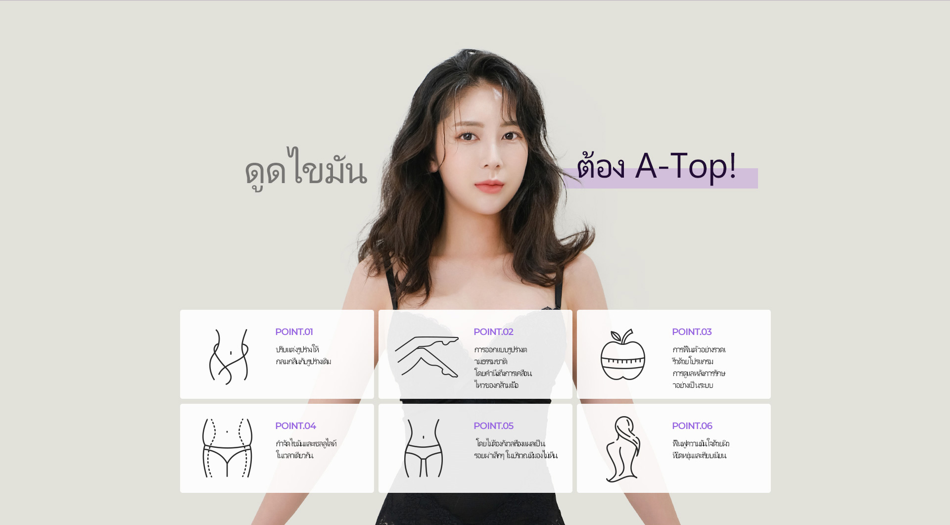 부위별 지방흡입