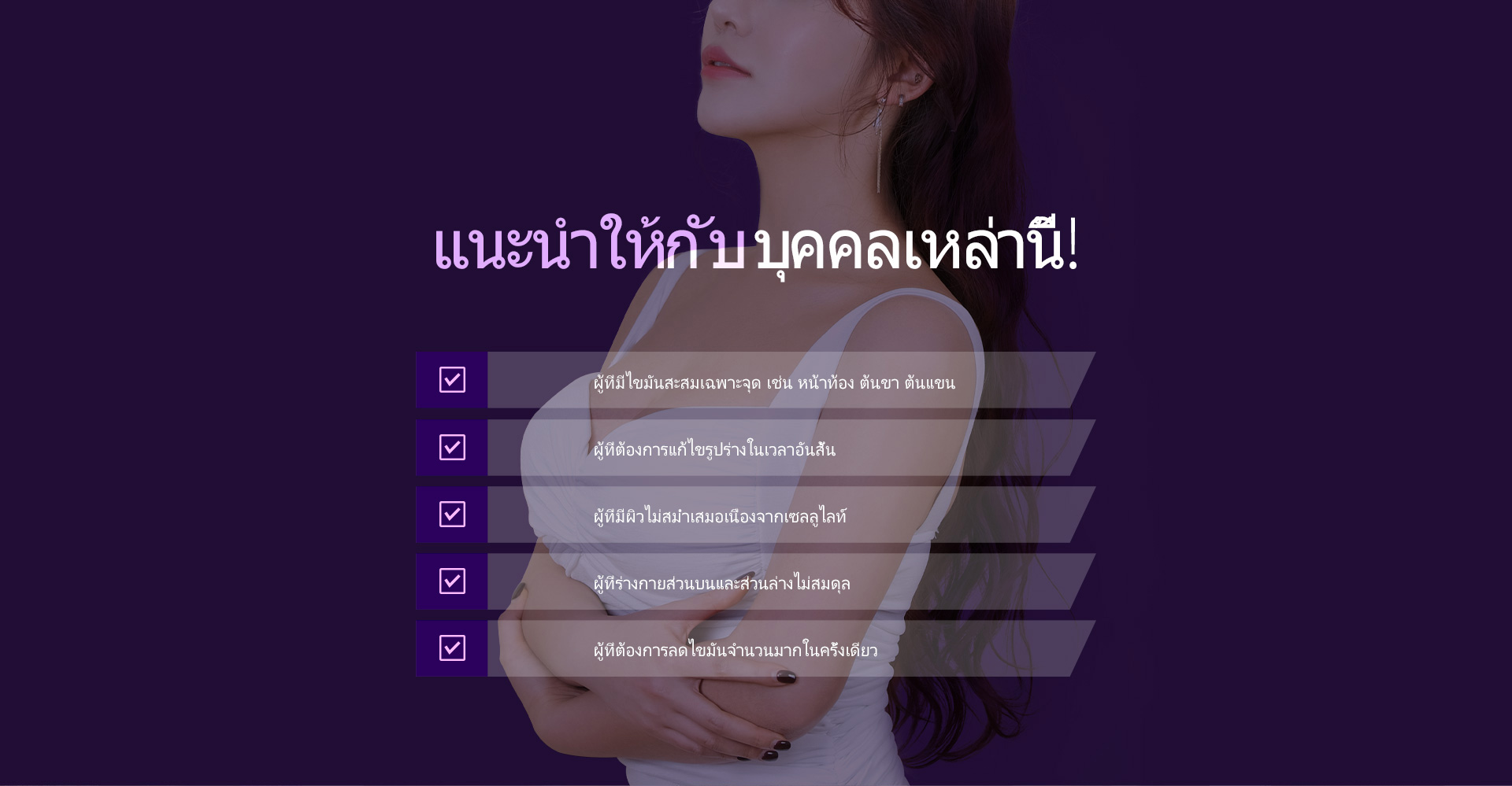 부위별 지방흡입