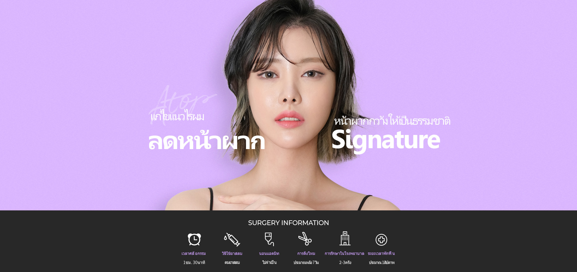 시그니처 이마축소
