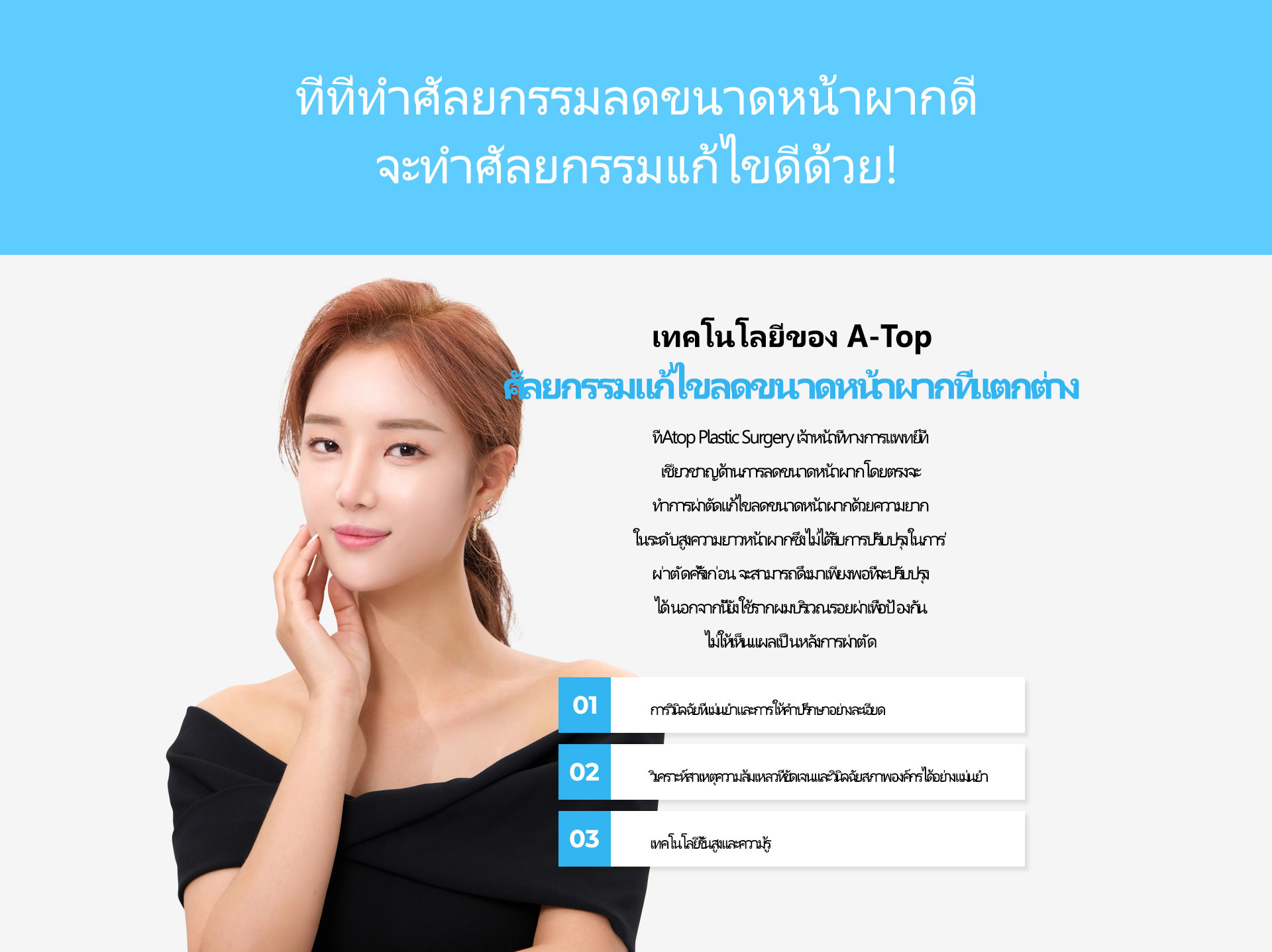 이마축소 재수술
