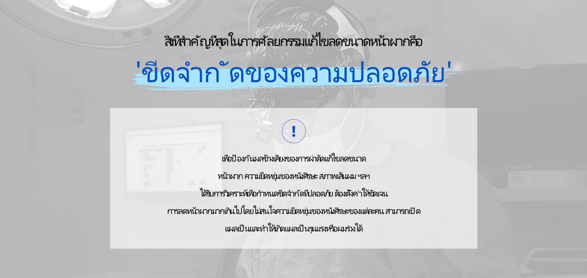 이마축소 재수술