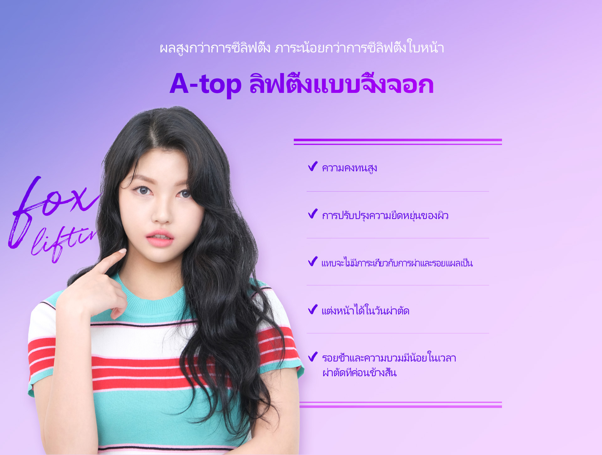 여우리프팅