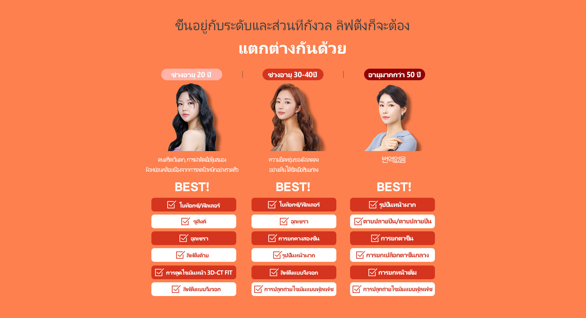 커스텀리프팅