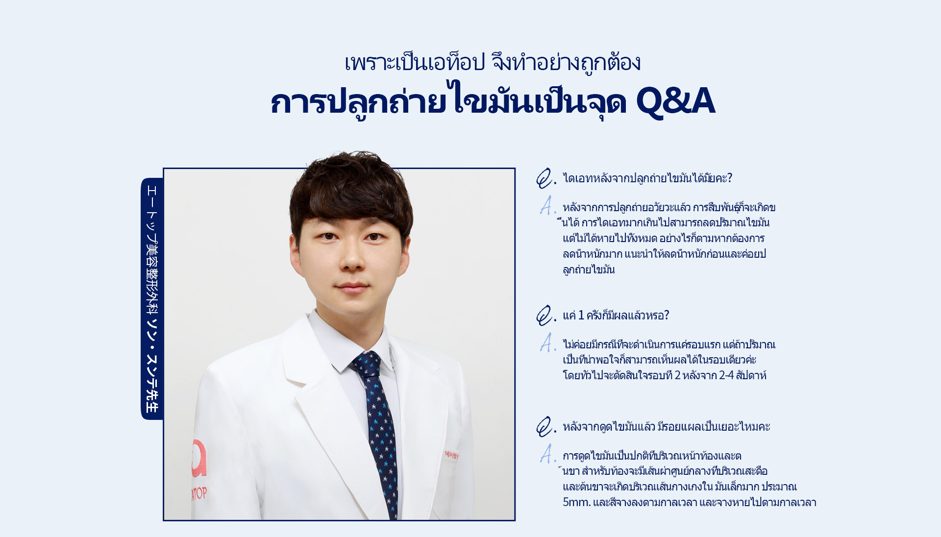 포인트지방이식
