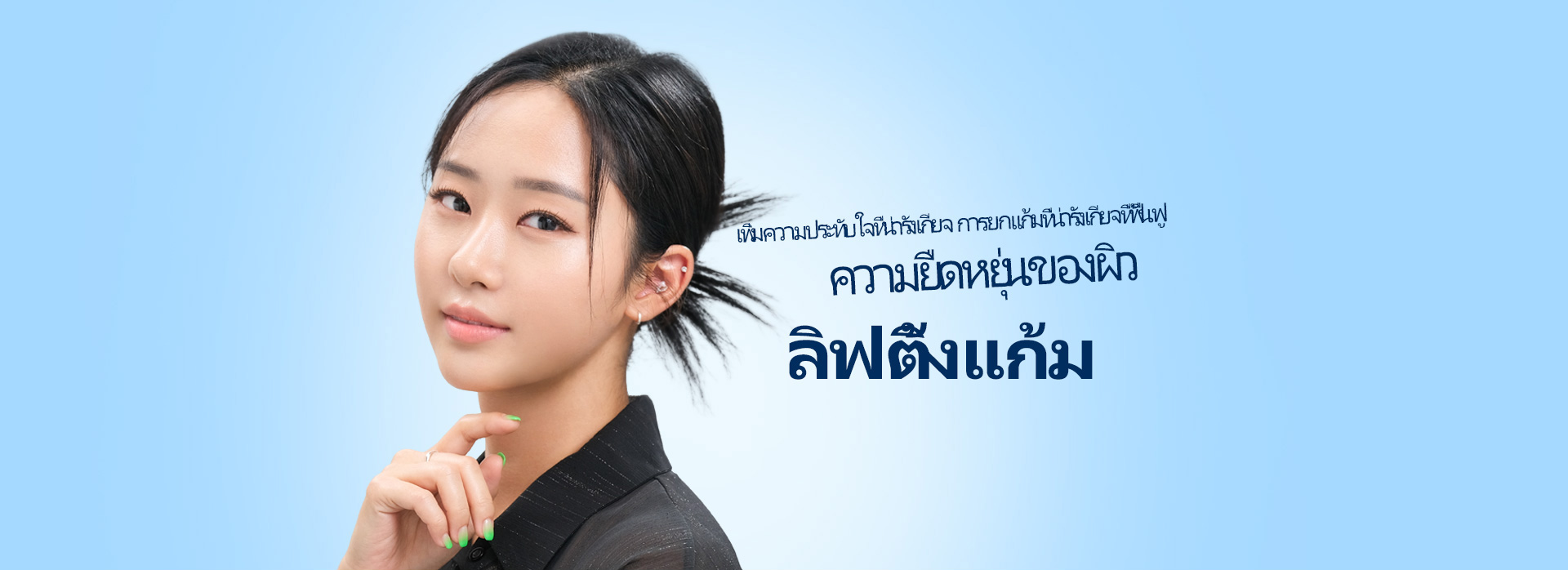 심술보리프팅