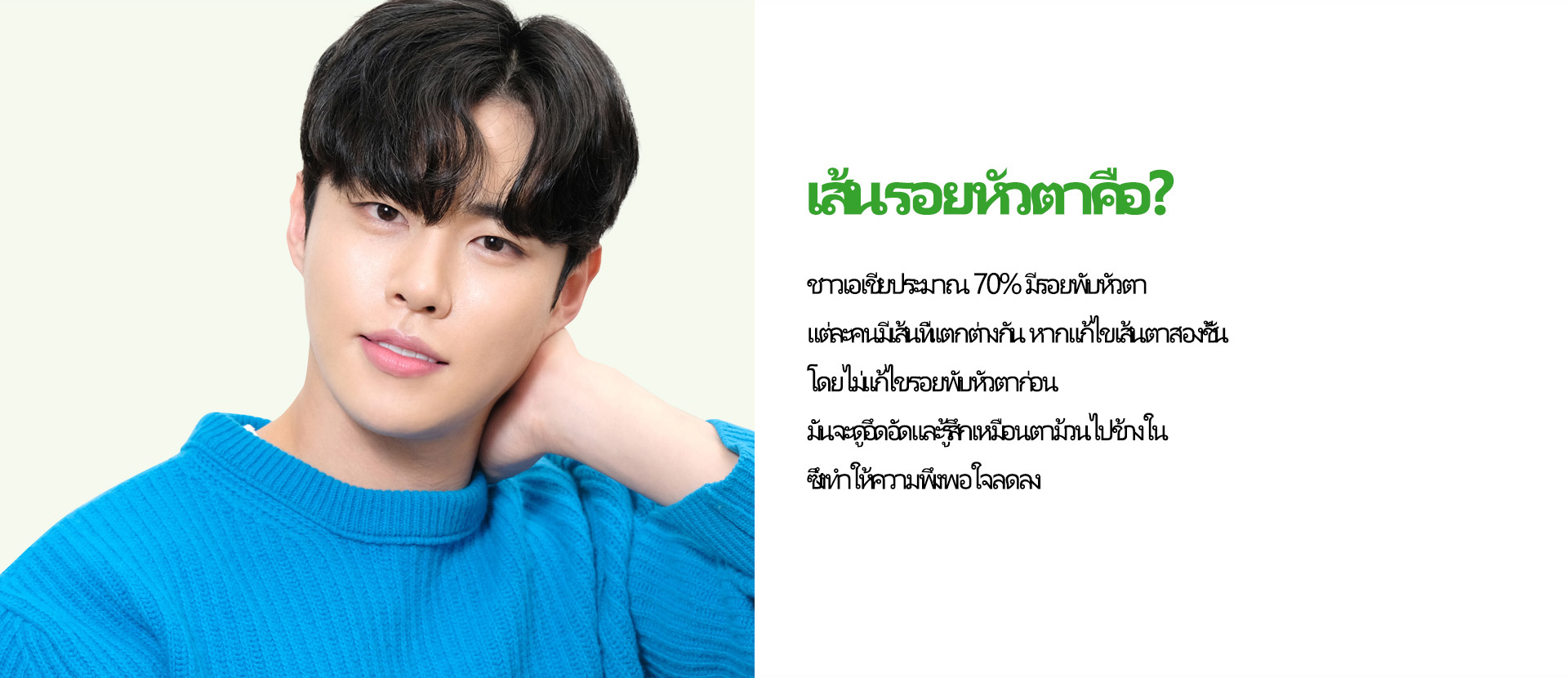 남자 트임성형