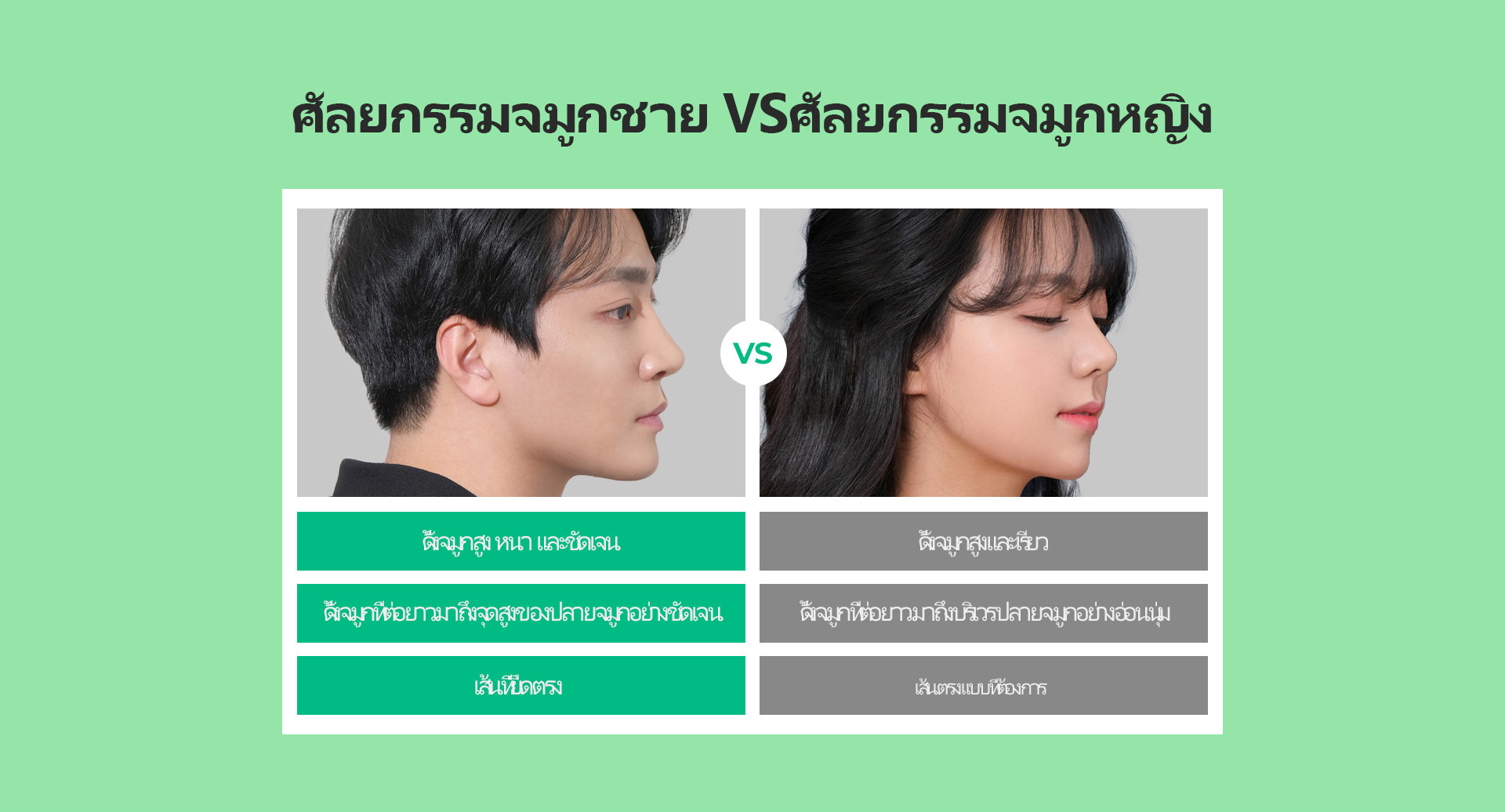 남자코성형