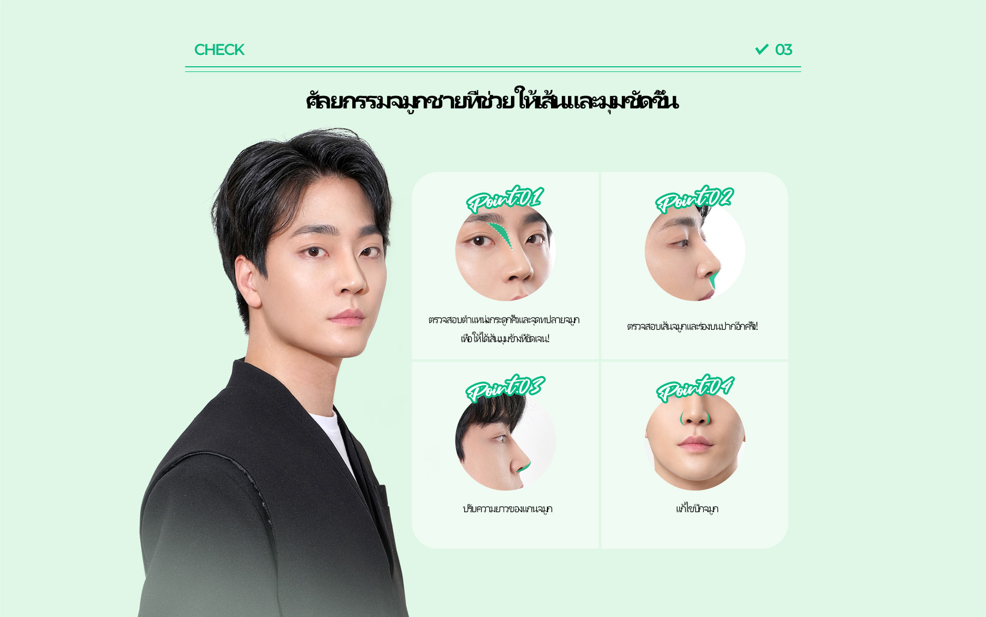 남자코성형