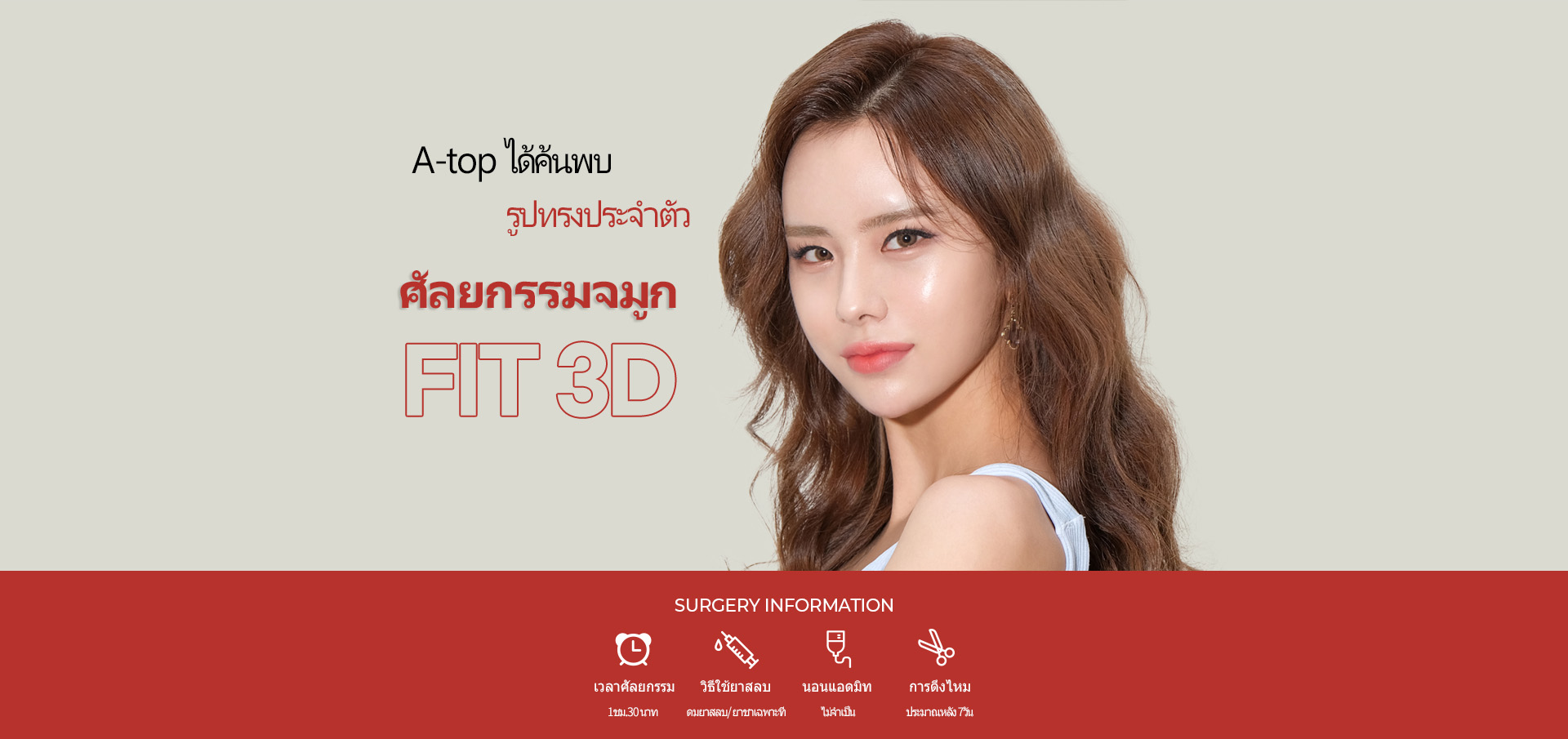 FIT 3D 코성형01