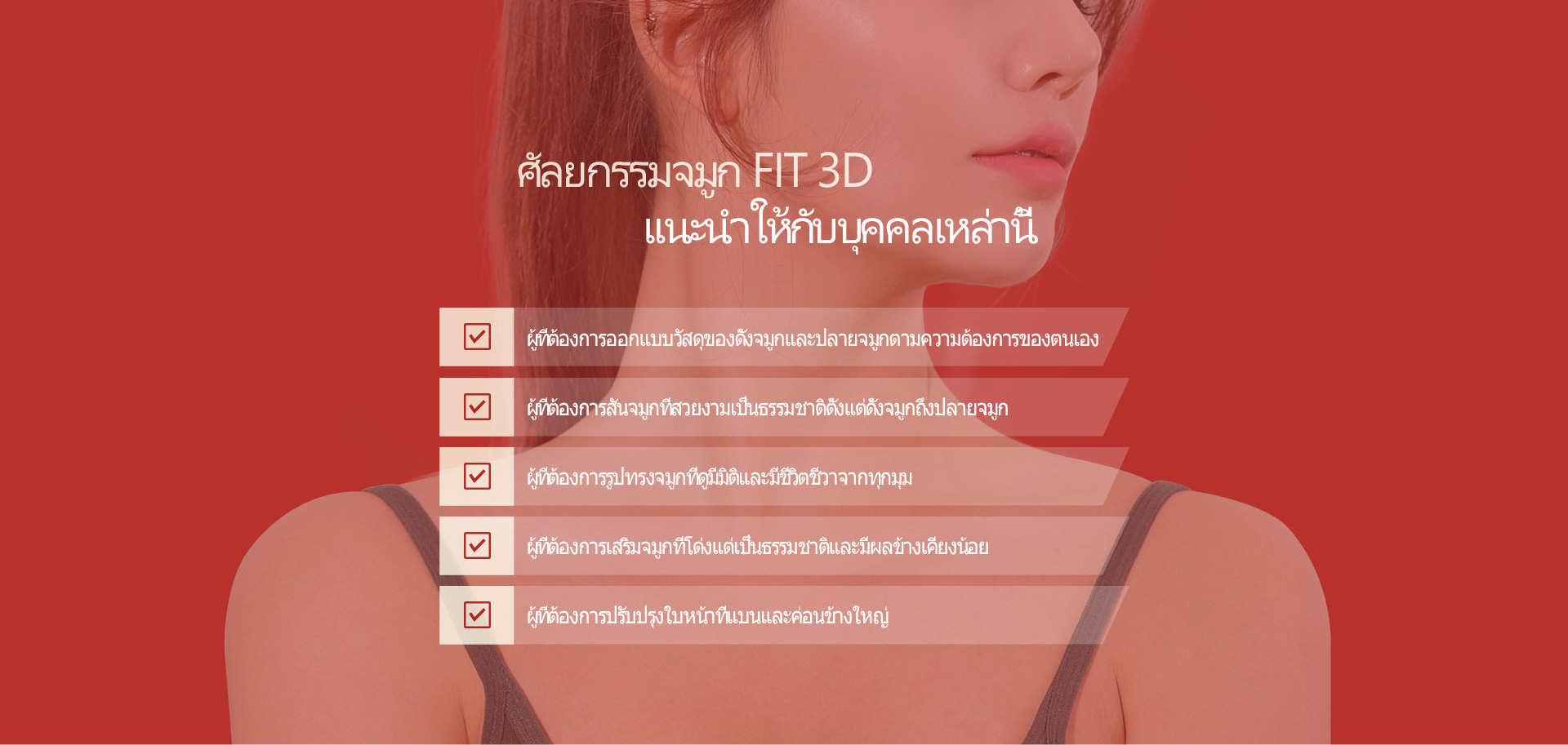FIT 3D 코성형10