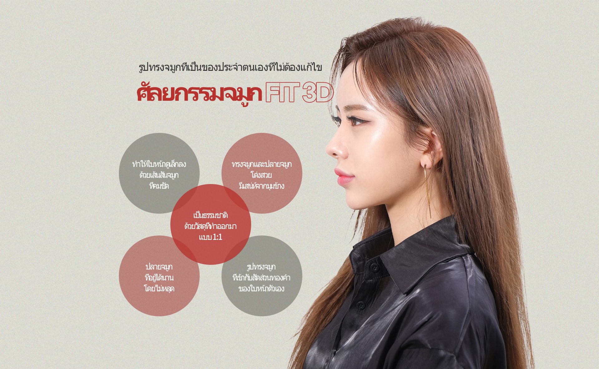 FIT 3D 코성형11