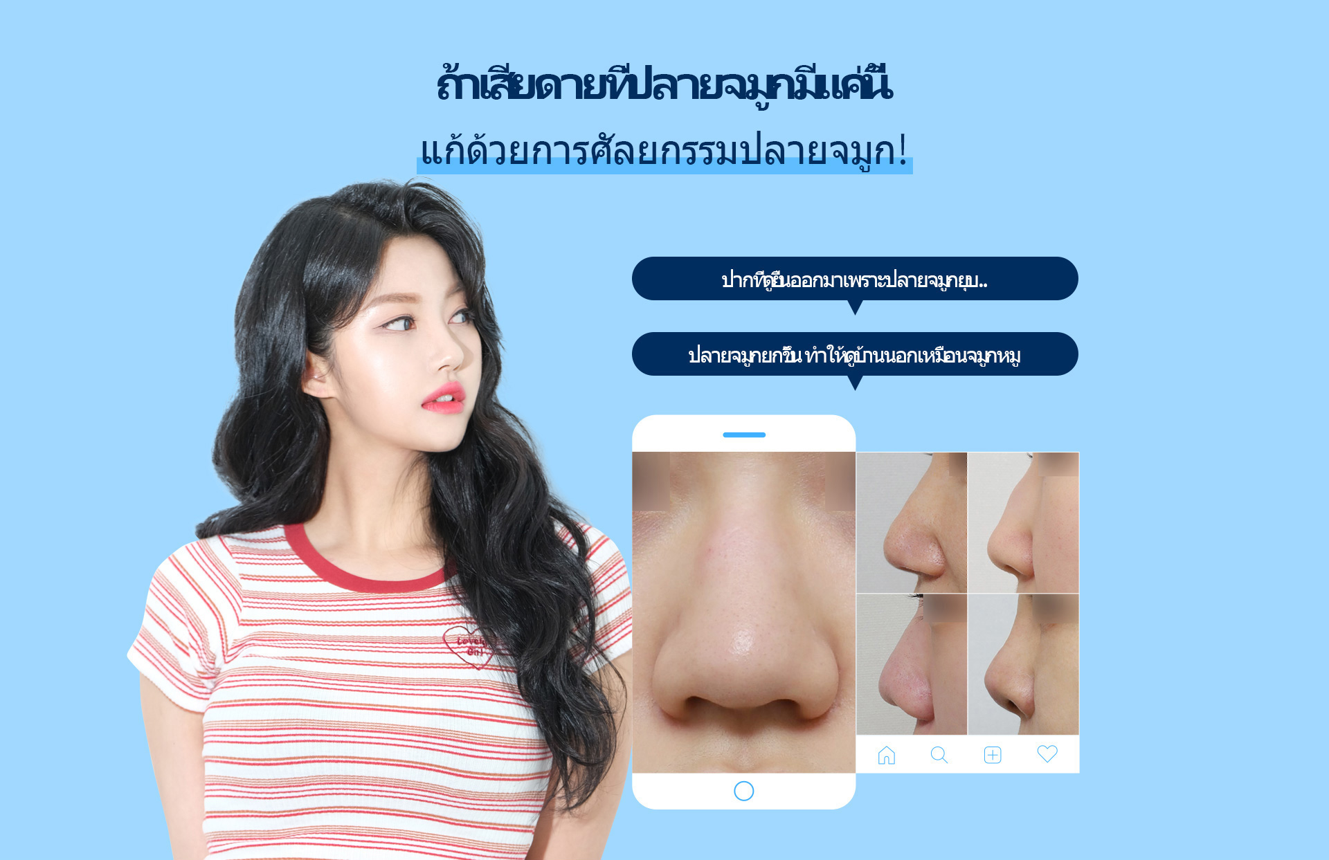 코끝성형