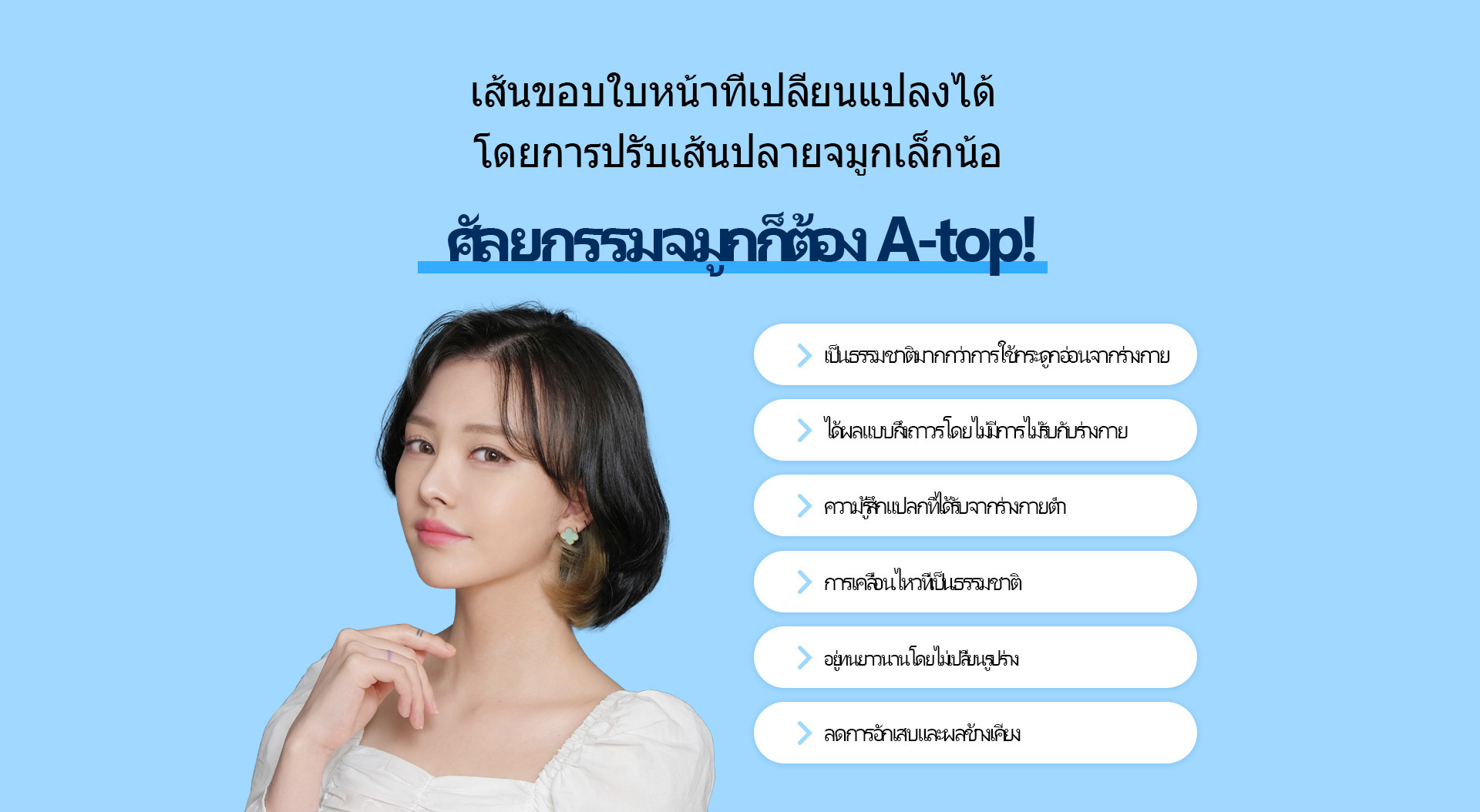 코끝성형