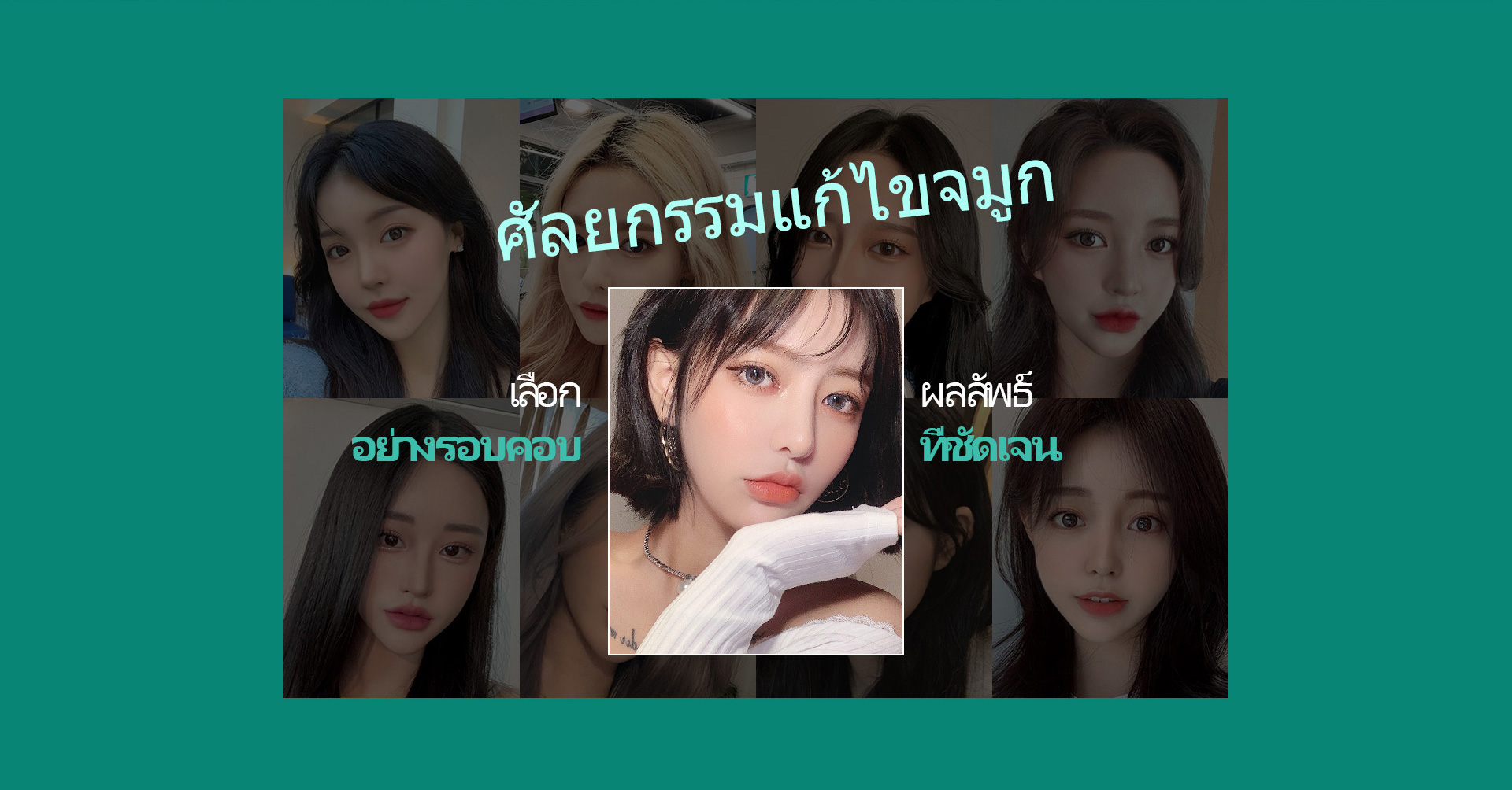 코재수술