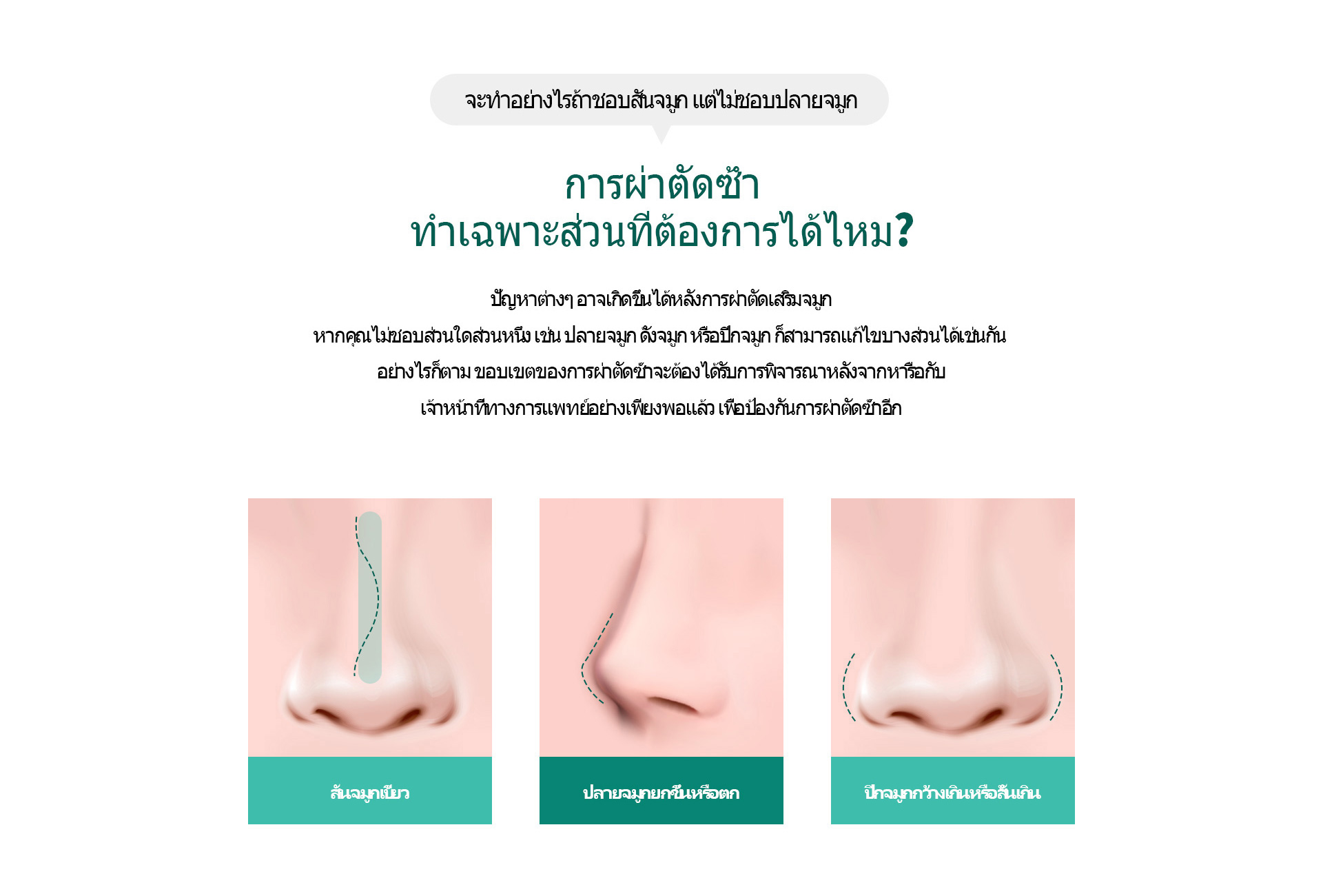 코재수술