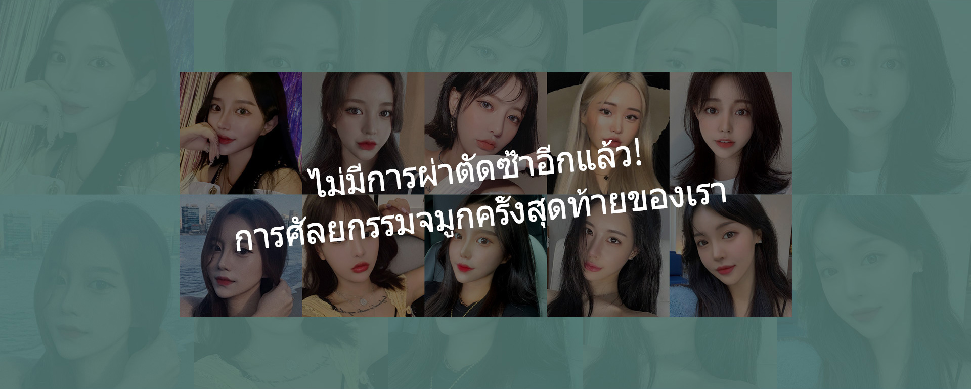 코재수술