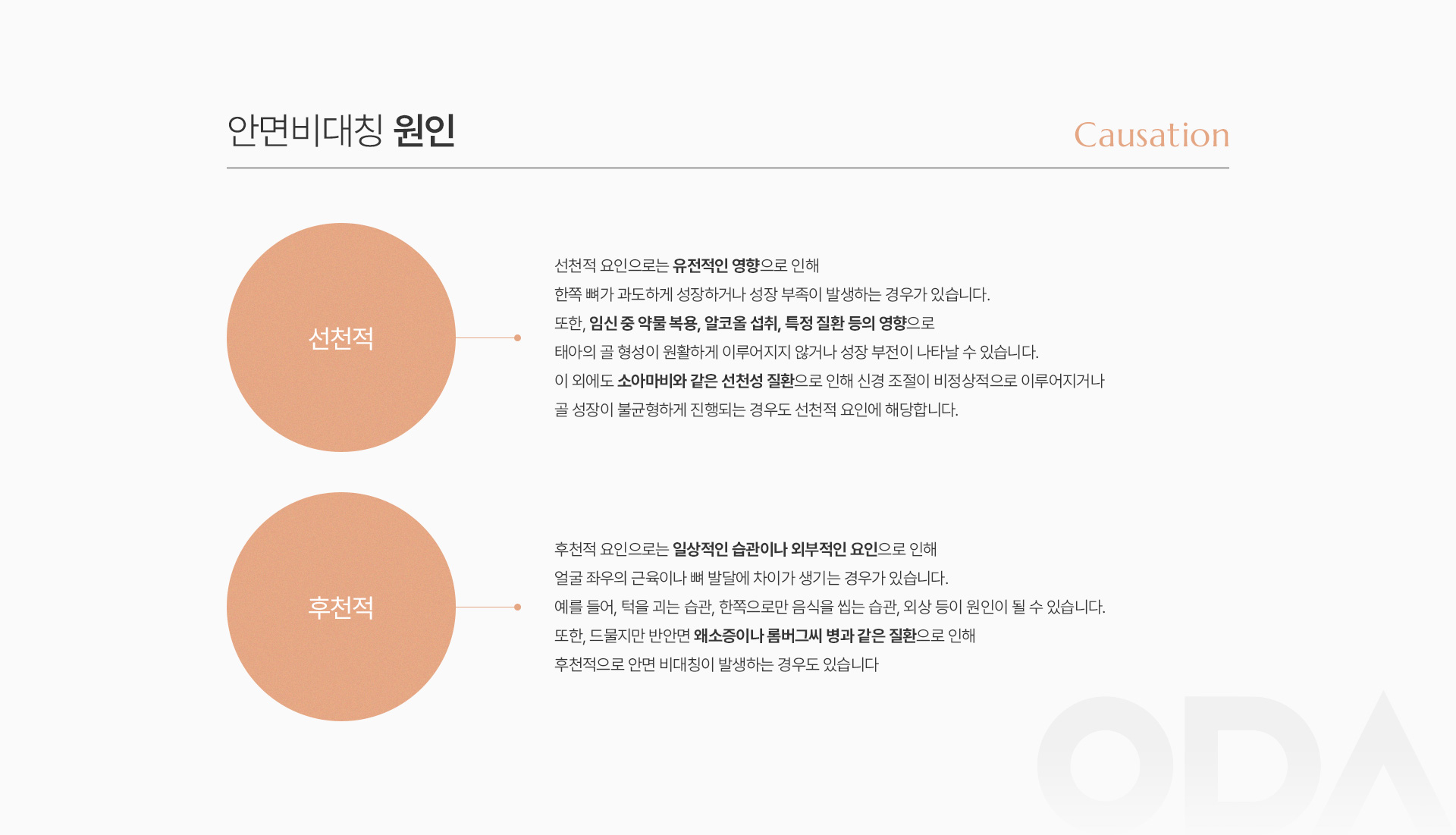 안면비대칭 상세06