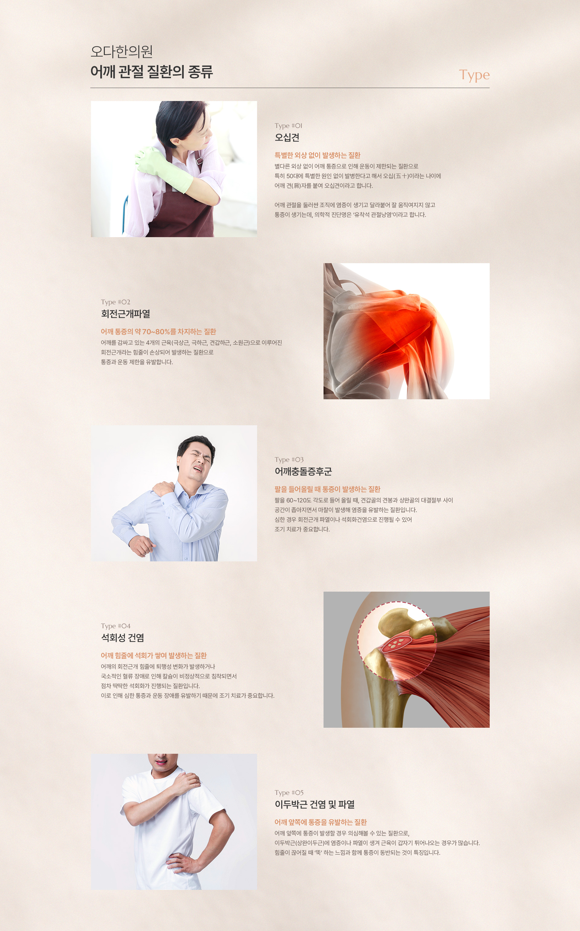 어깨통증 상세03